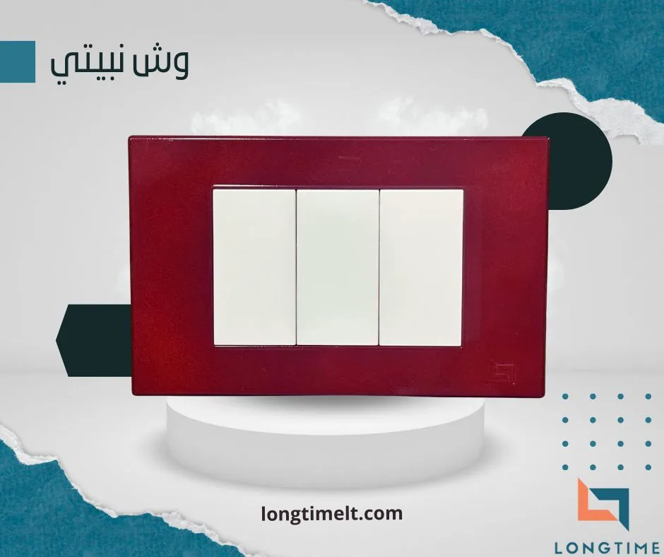 وش نبيتي