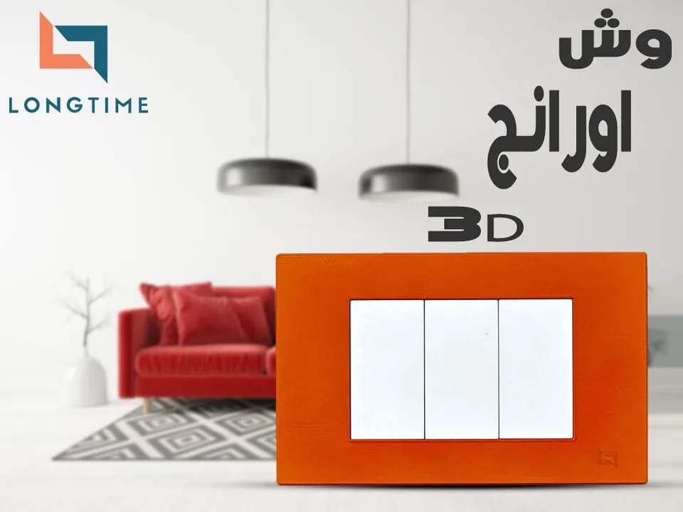 وش اورانج ثري دي